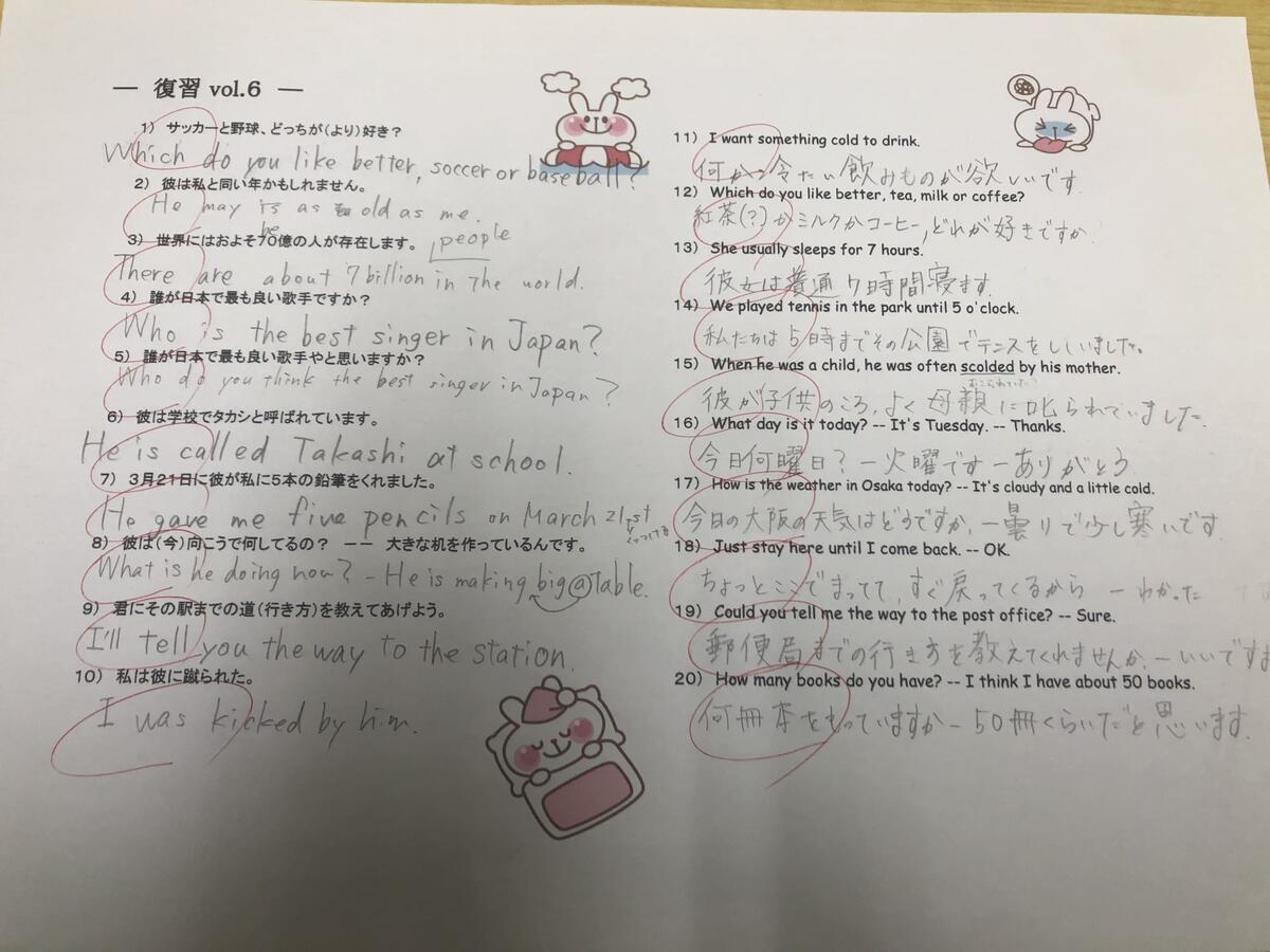 Cherry-tomato中学2年生Sちゃんの学習結果その２