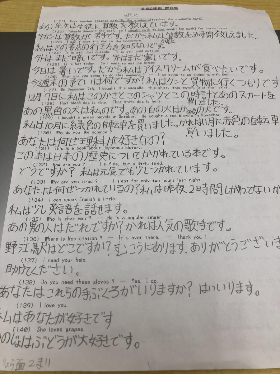 Cherry-tomato小学5年生Nちゃんの学習結果その１