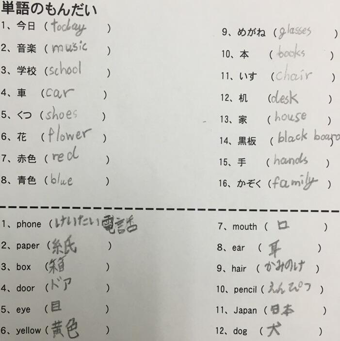 Cherry-tomato小学4年生Kちゃんの学習結果その１