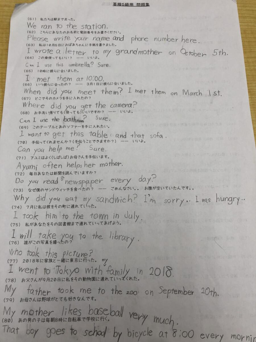 Cherry-tomato小学5年生Hちゃんの学習結果その２
