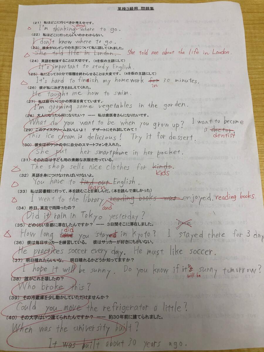 Cherry-tomato中学3年生Aちゃんの学習結果その２