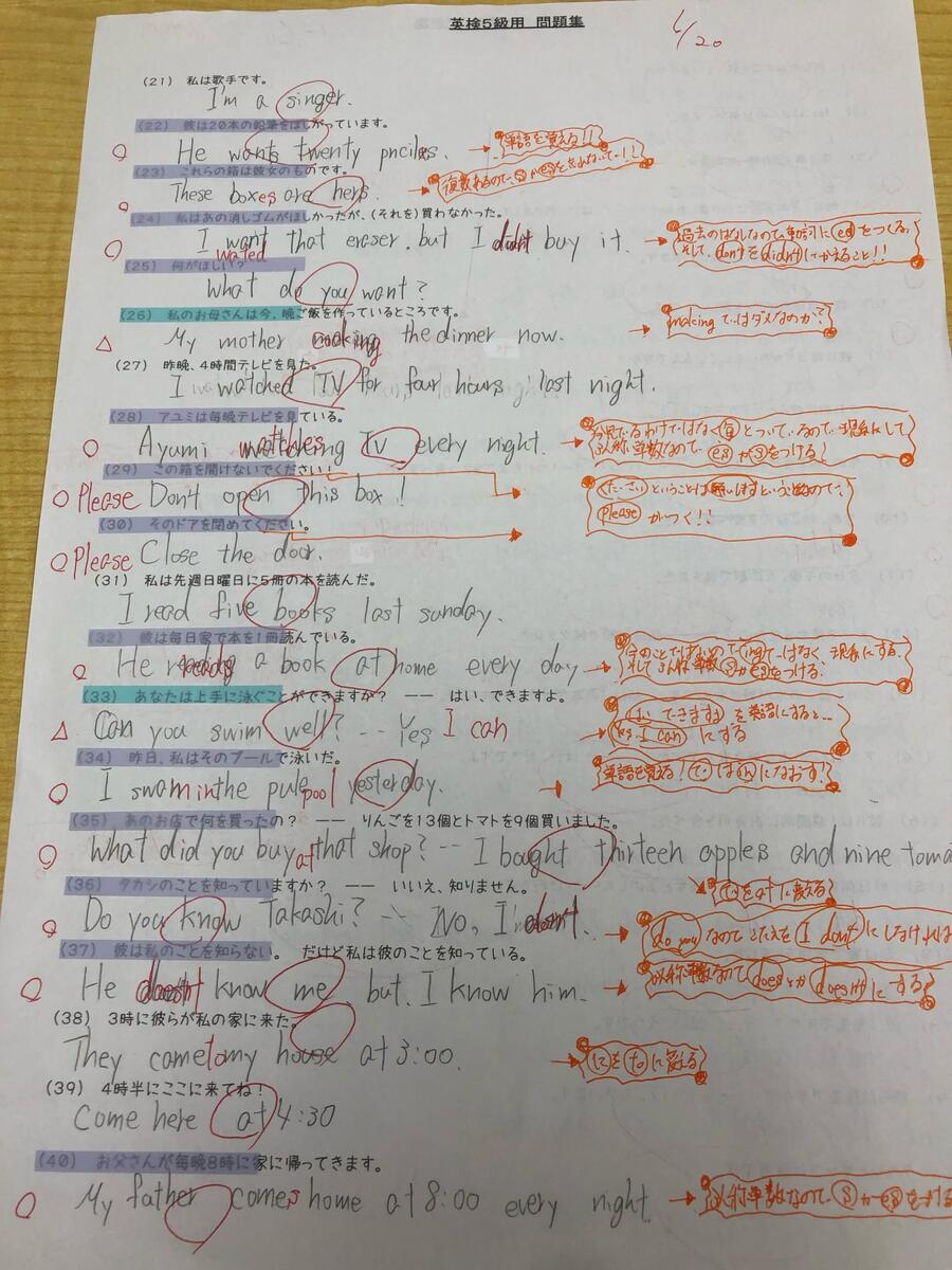 Cherry-tomato中学1年生Yちゃんの学習結果その２