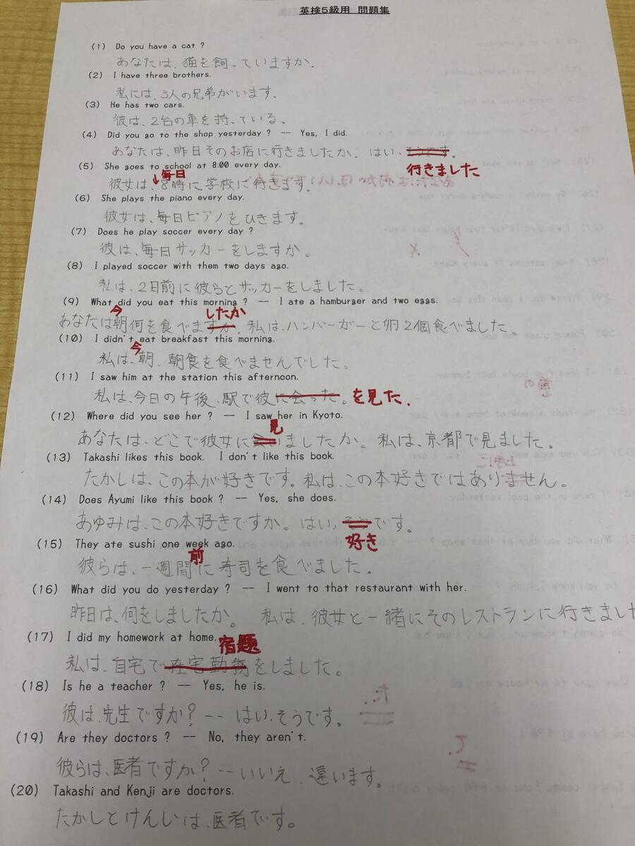 Cherry-tomato中学1年生Mちゃんの学習結果その１